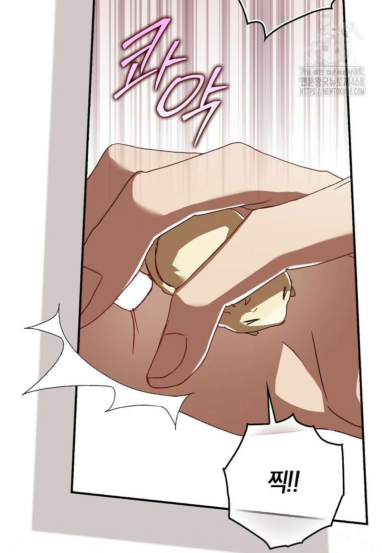 신데렐라는 이 멧밭쥐가 데려갑니다 2화 17