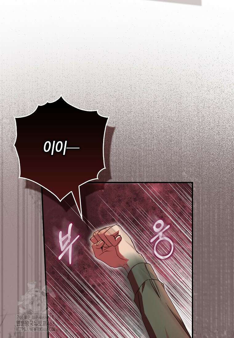 신데렐라는 이 멧밭쥐가 데려갑니다 2화 18