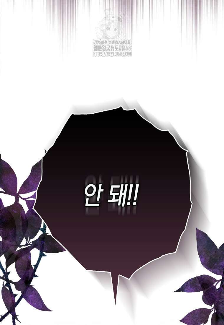 신데렐라는 이 멧밭쥐가 데려갑니다 2화 22