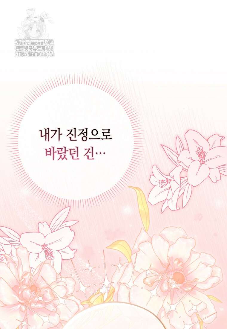 신데렐라는 이 멧밭쥐가 데려갑니다 7화 9