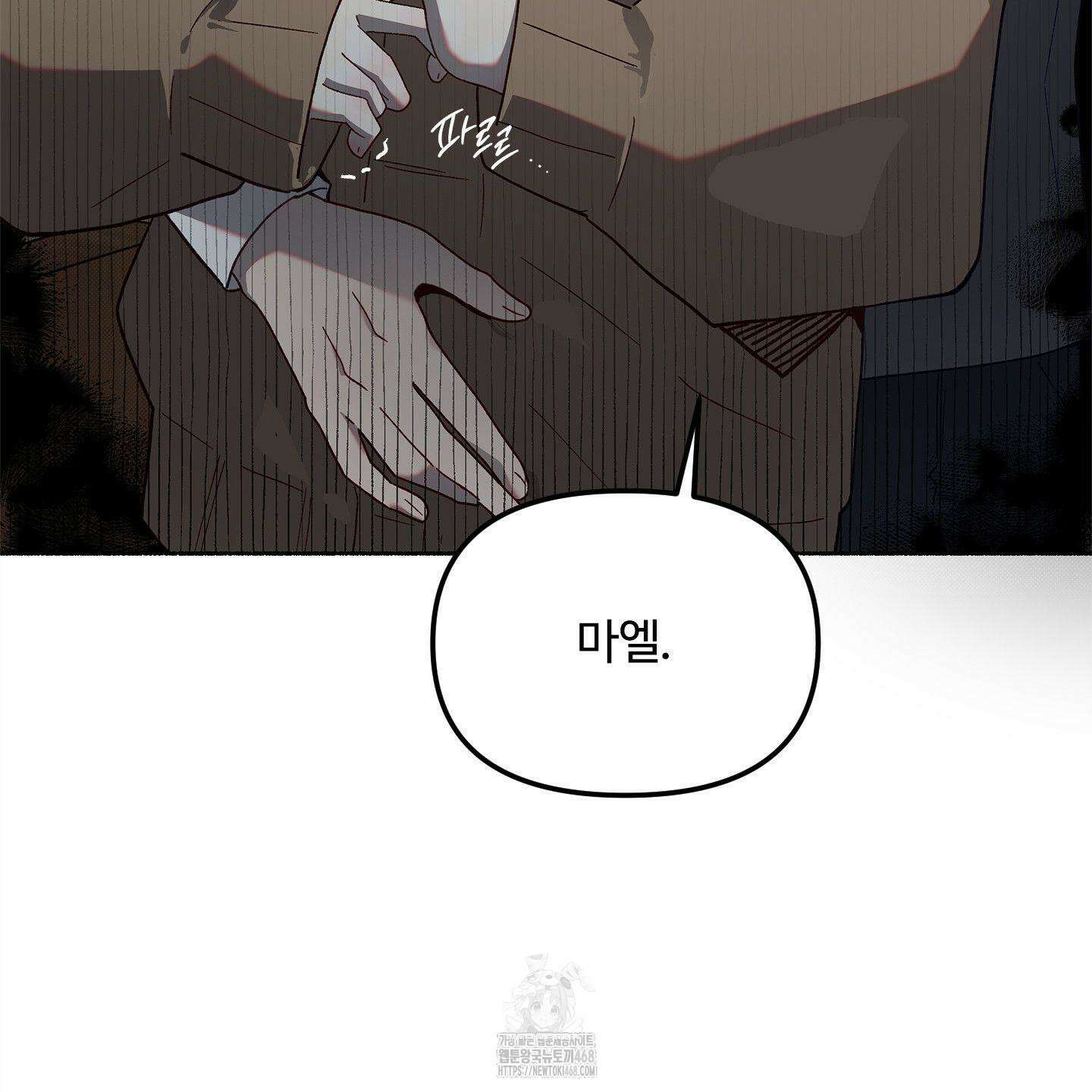 몰렉의 장막 7화 4