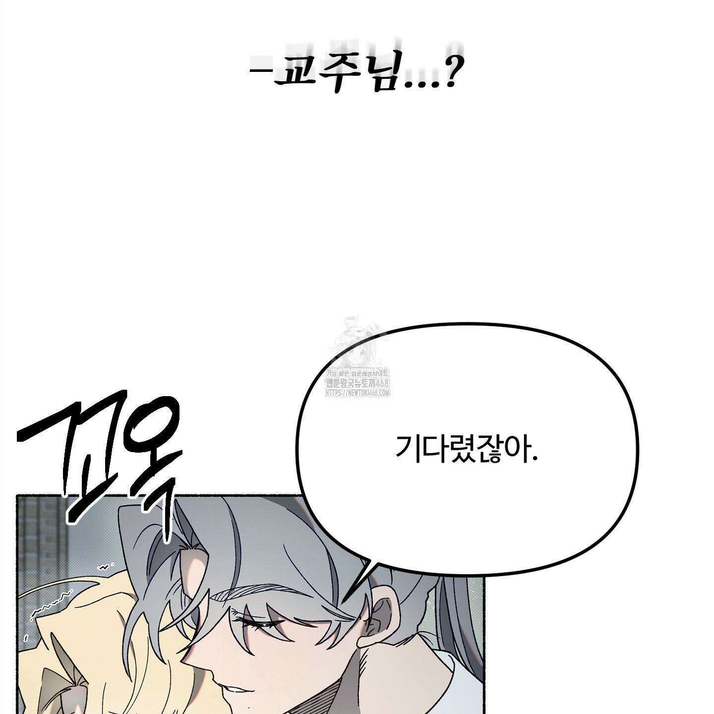 몰렉의 장막 7화 5