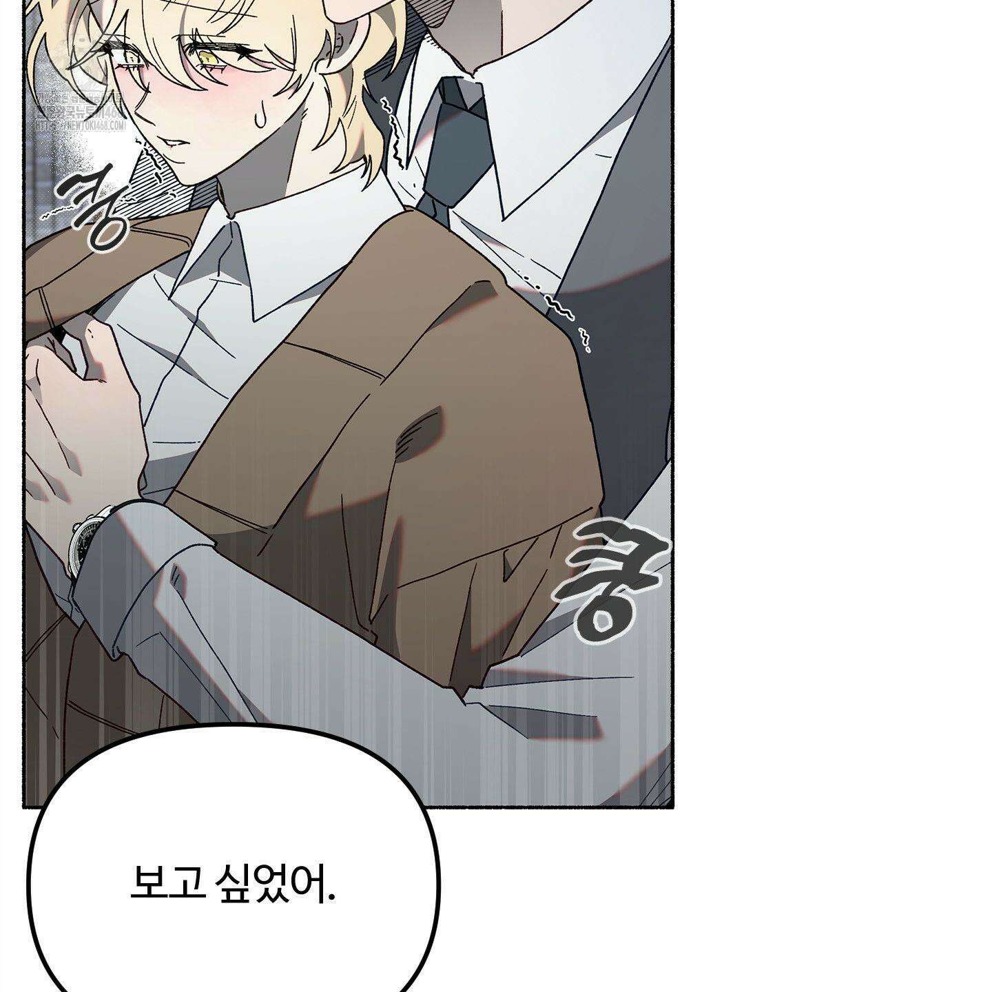 몰렉의 장막 7화 6