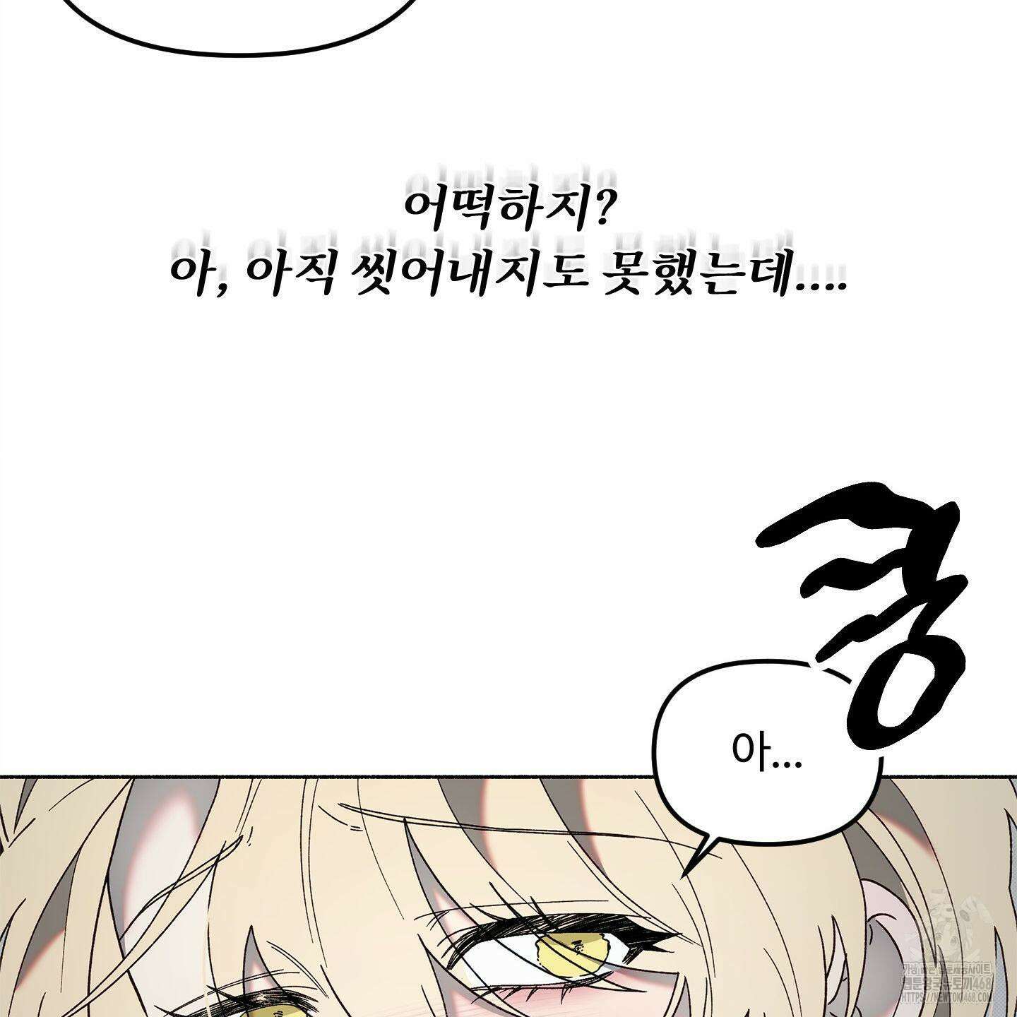 몰렉의 장막 7화 7