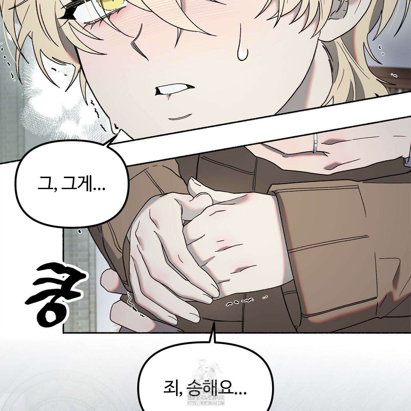 몰렉의 장막 7화 8
