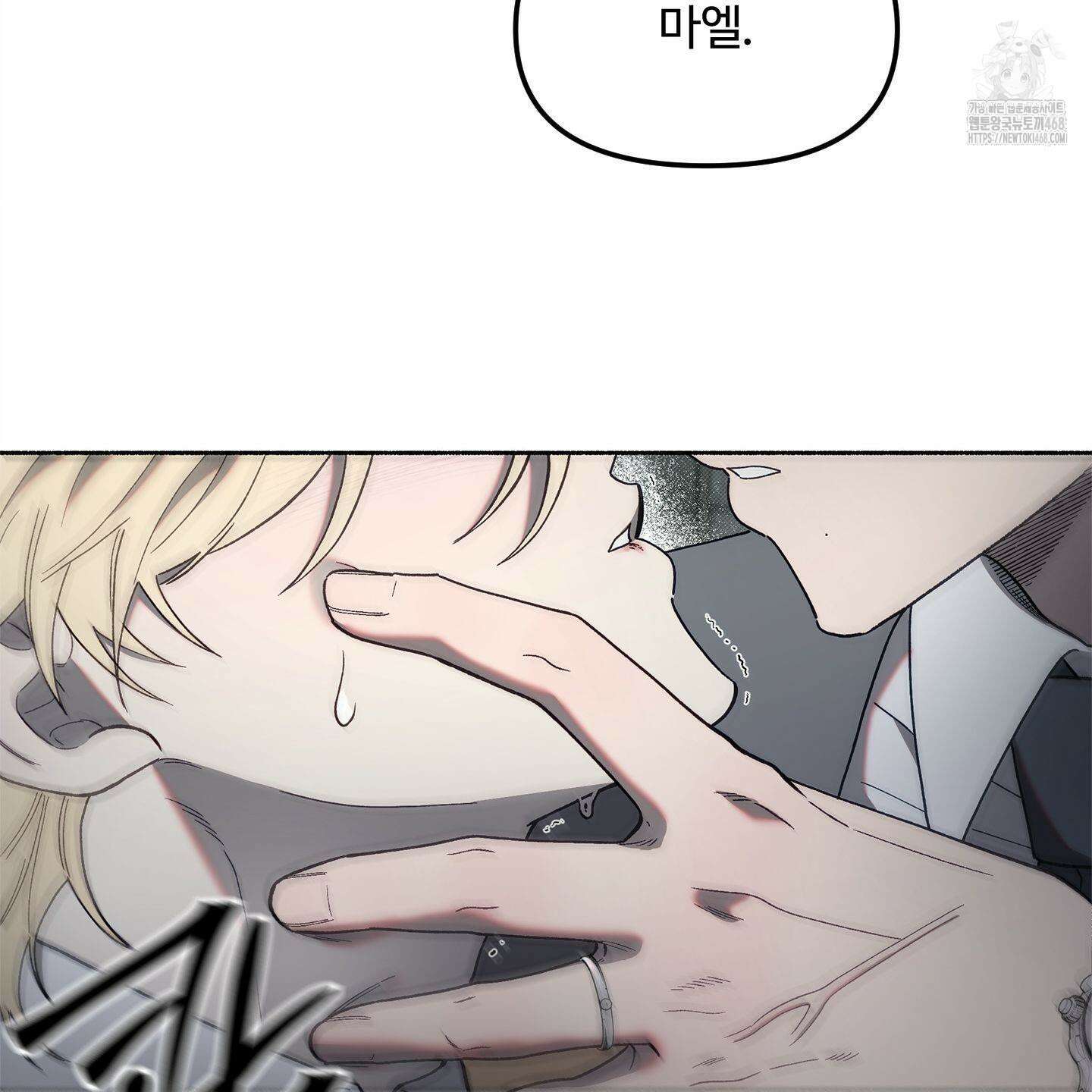 몰렉의 장막 7화 14