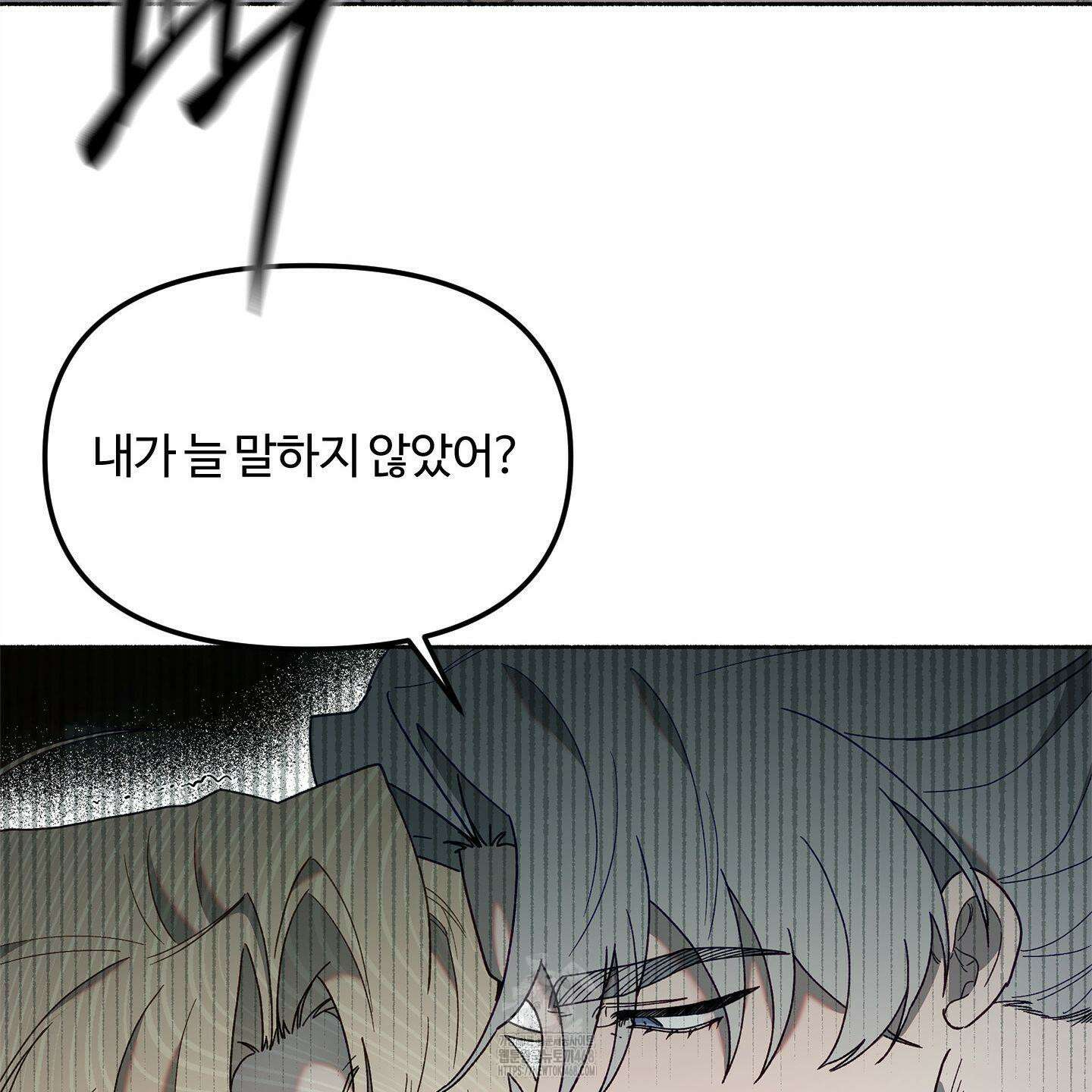 몰렉의 장막 7화 15