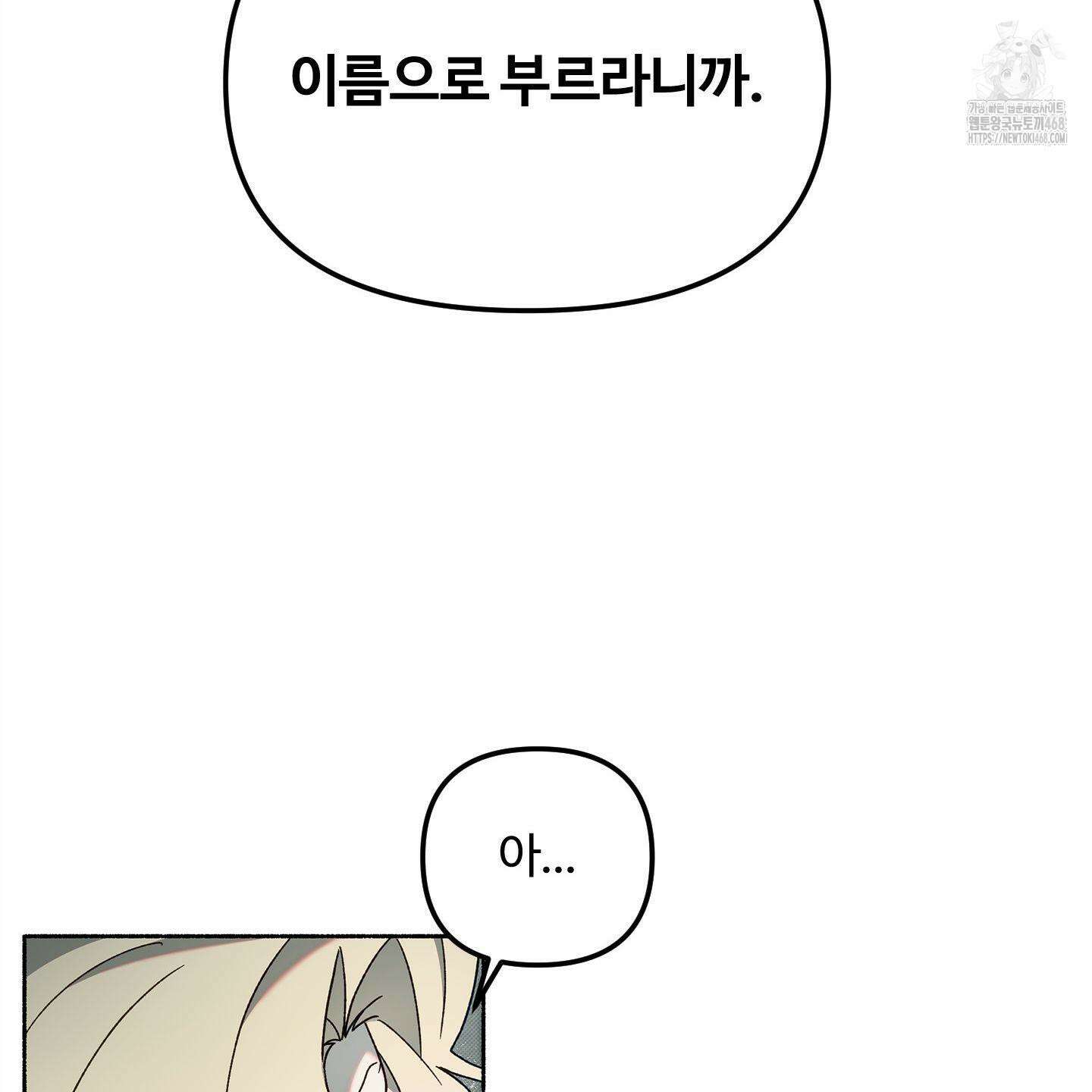 몰렉의 장막 7화 17