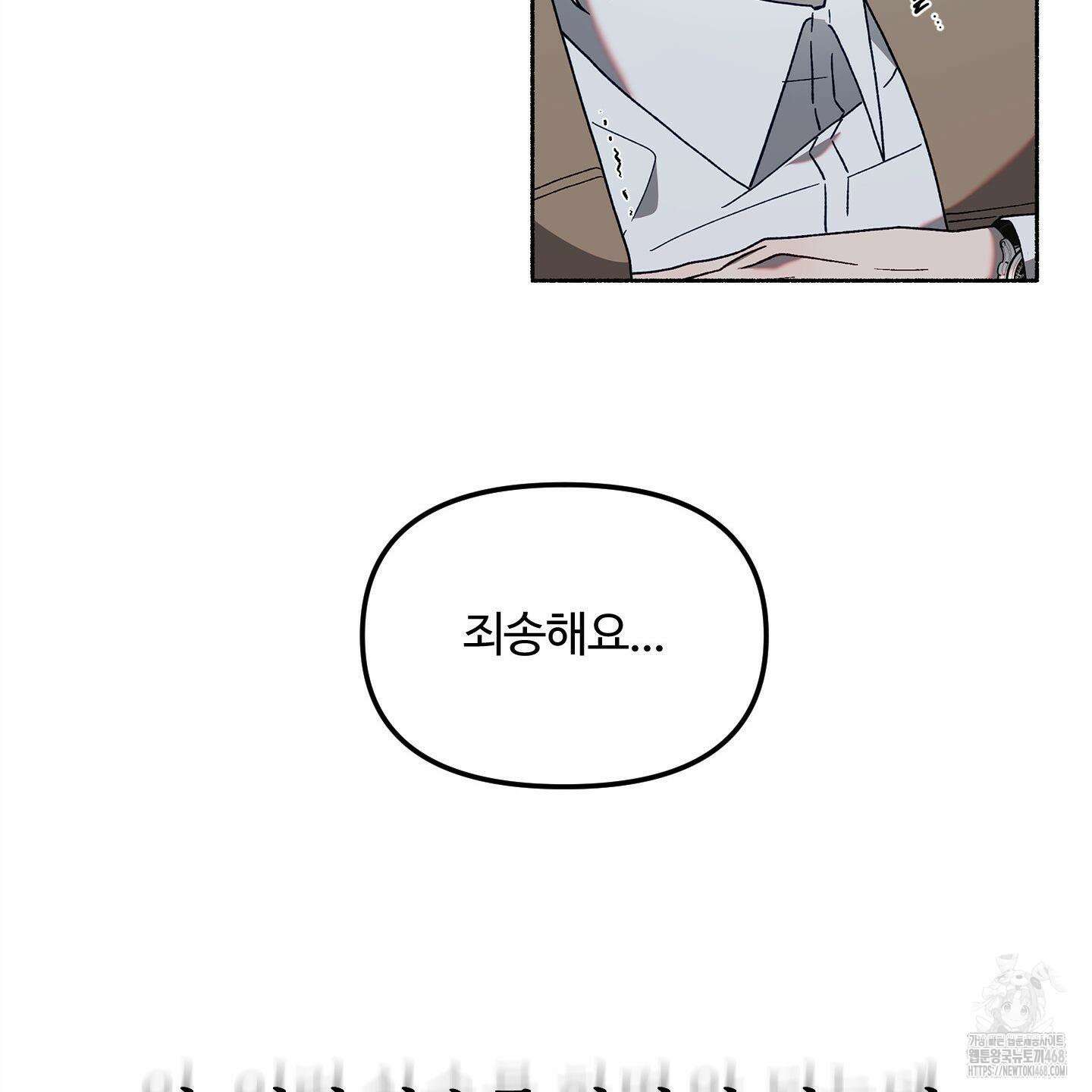 몰렉의 장막 7화 19