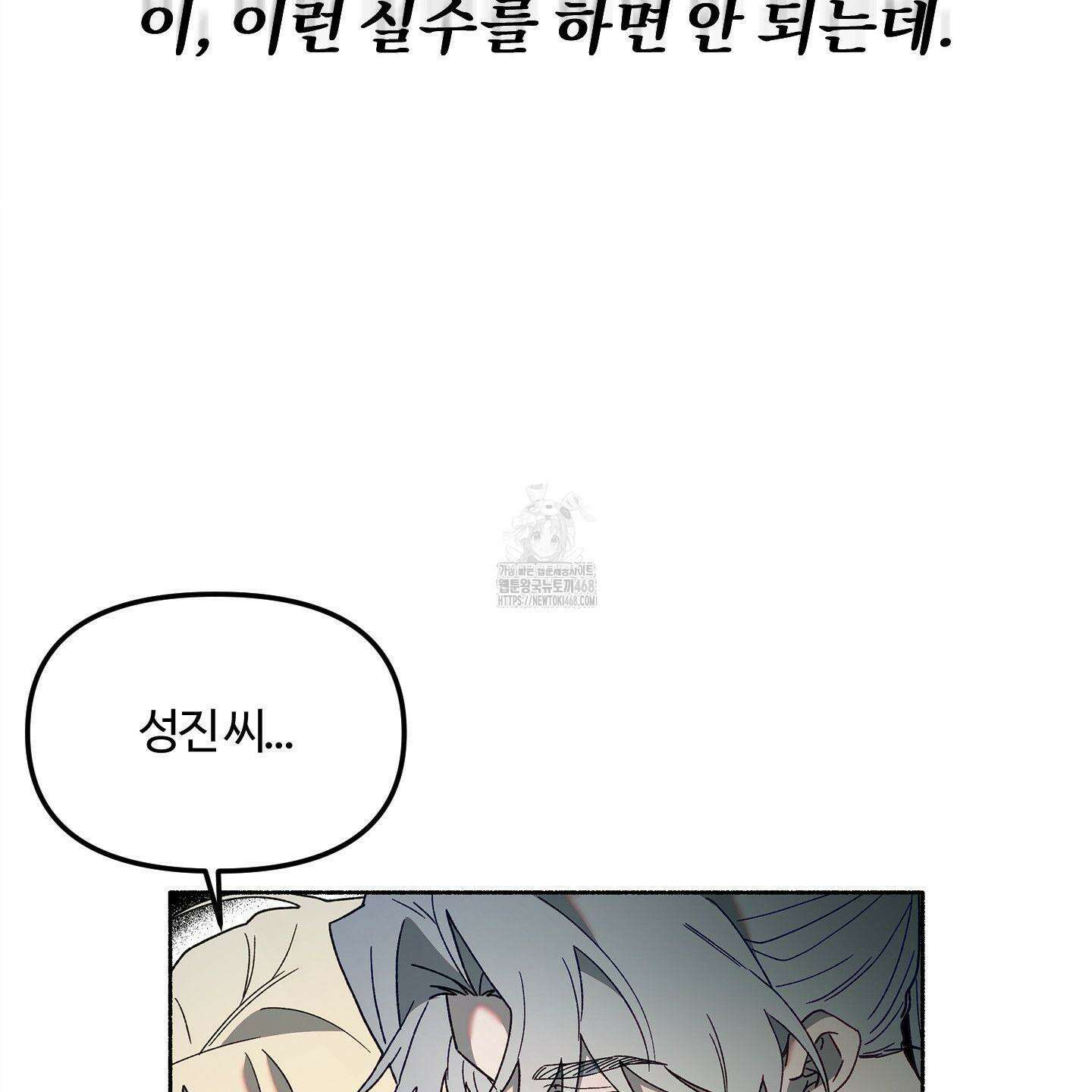 몰렉의 장막 7화 20