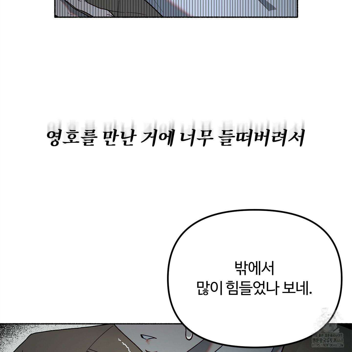 몰렉의 장막 7화 22