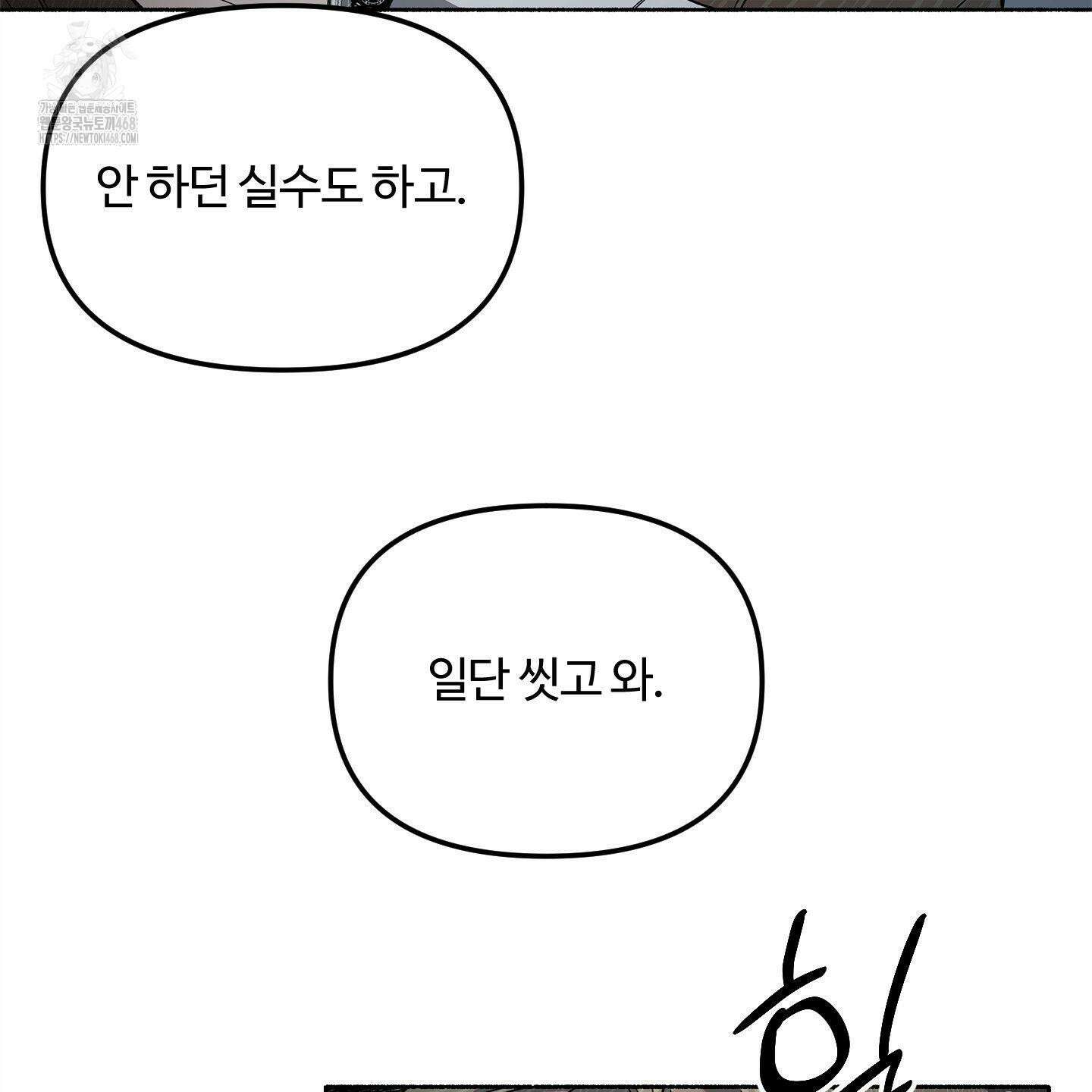 몰렉의 장막 7화 24