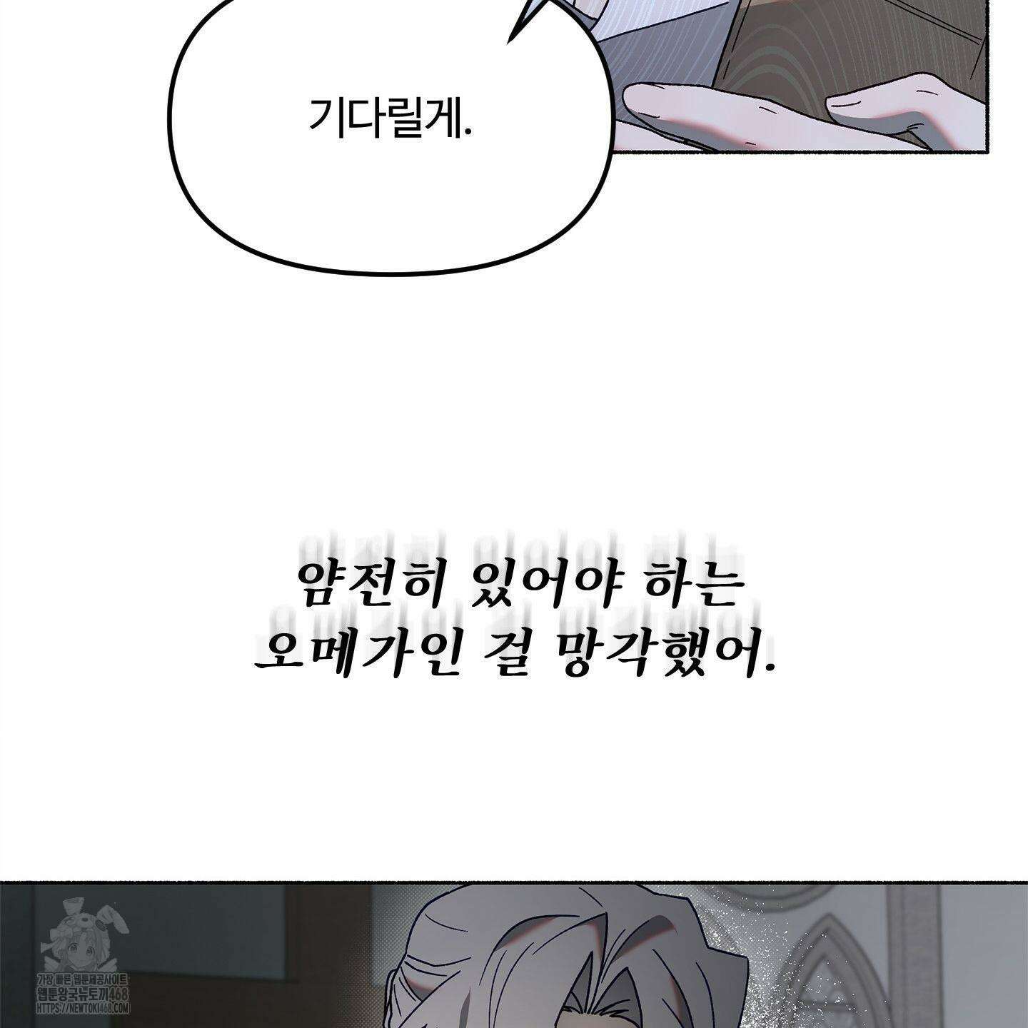 몰렉의 장막 7화 26