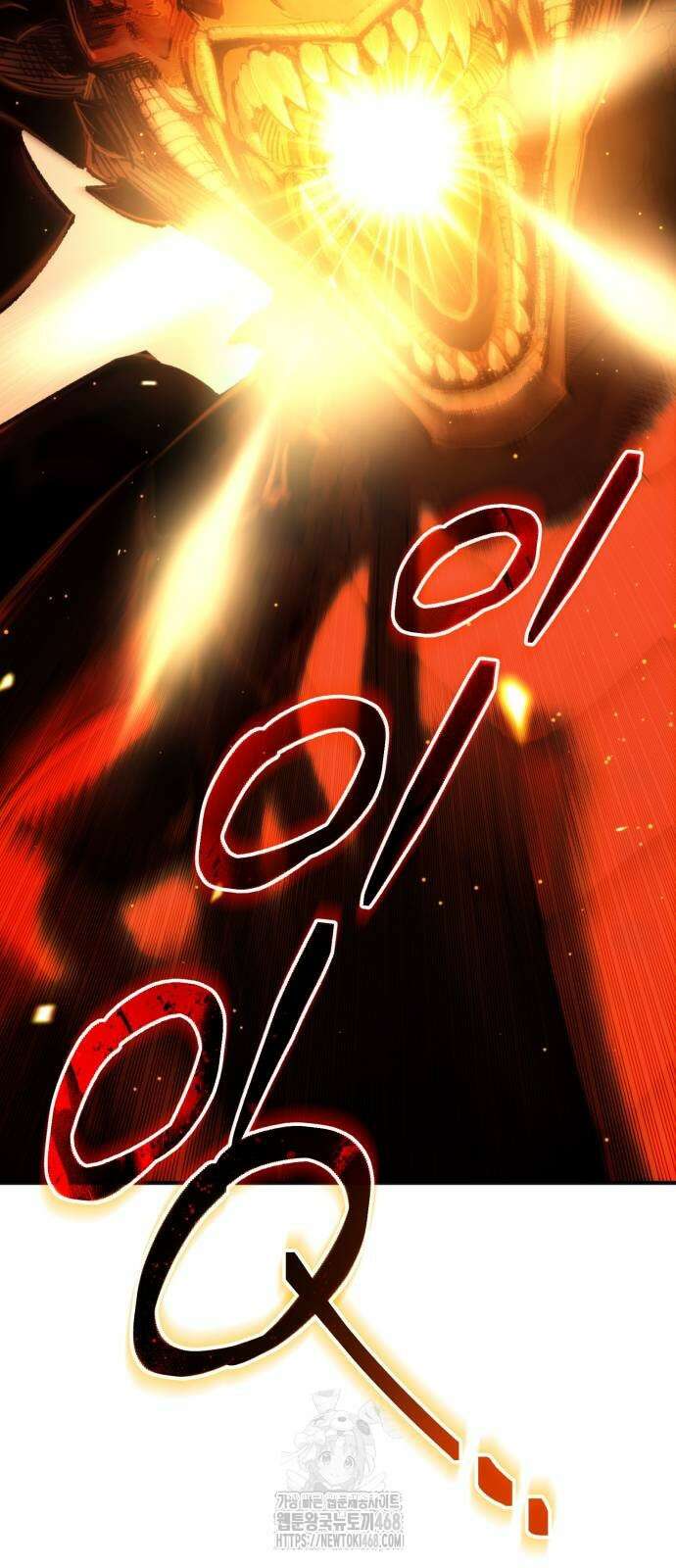 신화급 귀속 아이템을 손에 넣었다 2부 52화 23