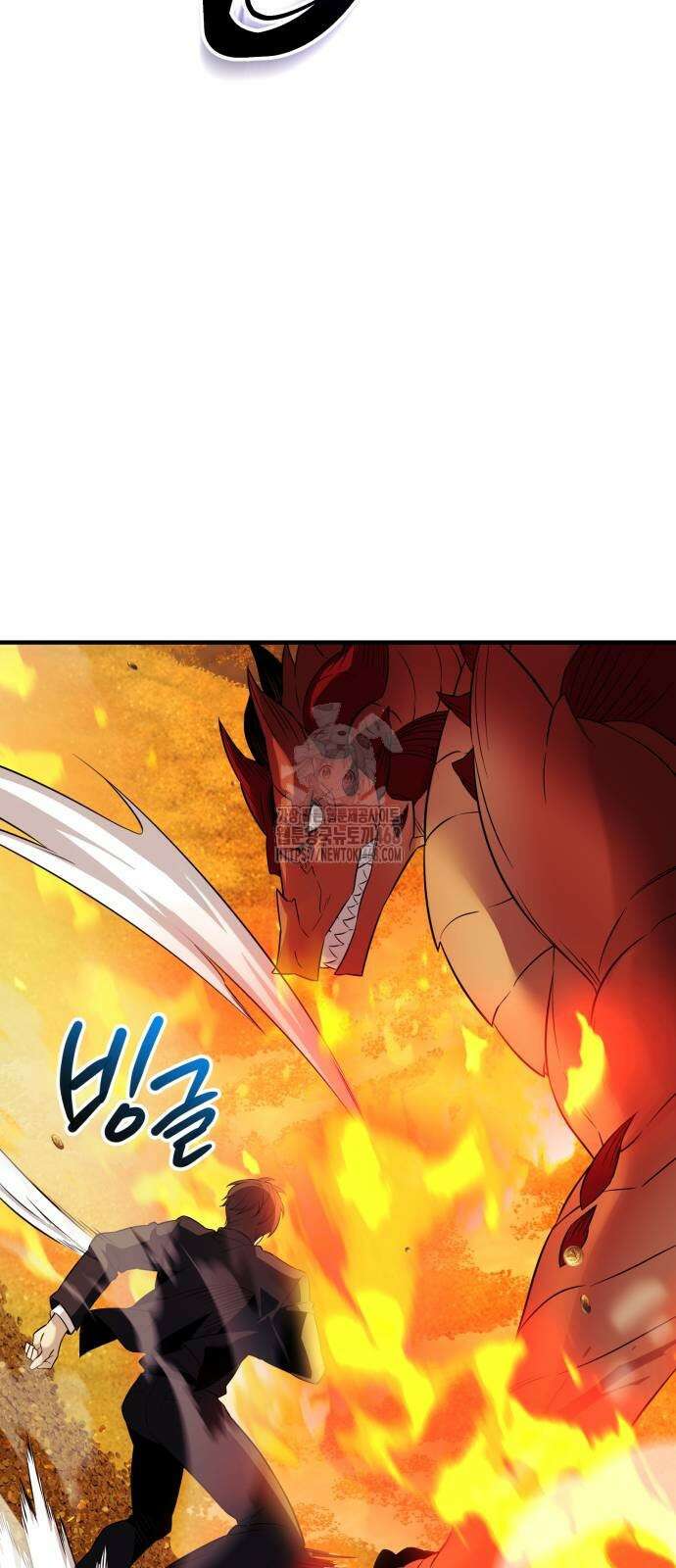 신화급 귀속 아이템을 손에 넣었다 2부 52화 37