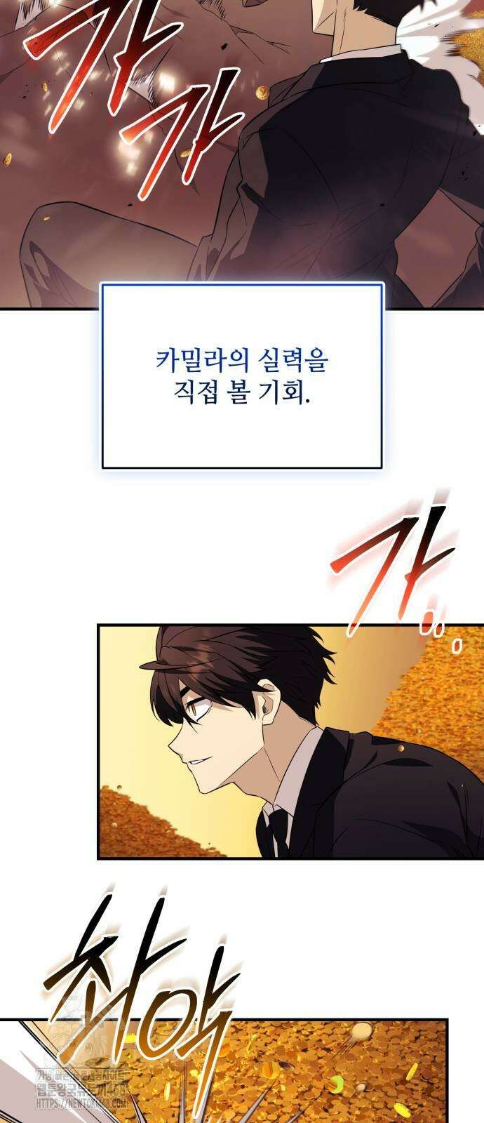 신화급 귀속 아이템을 손에 넣었다 2부 52화 44
