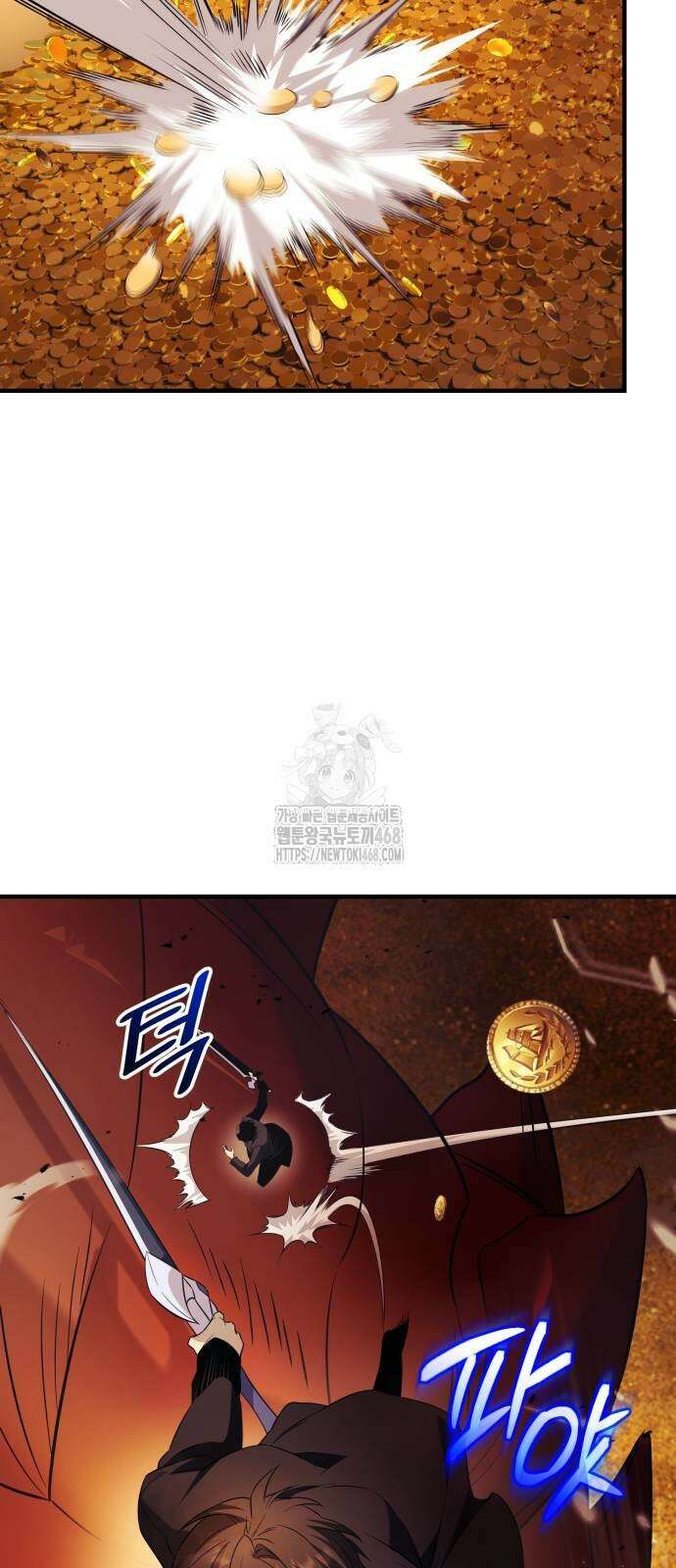 신화급 귀속 아이템을 손에 넣었다 2부 52화 45