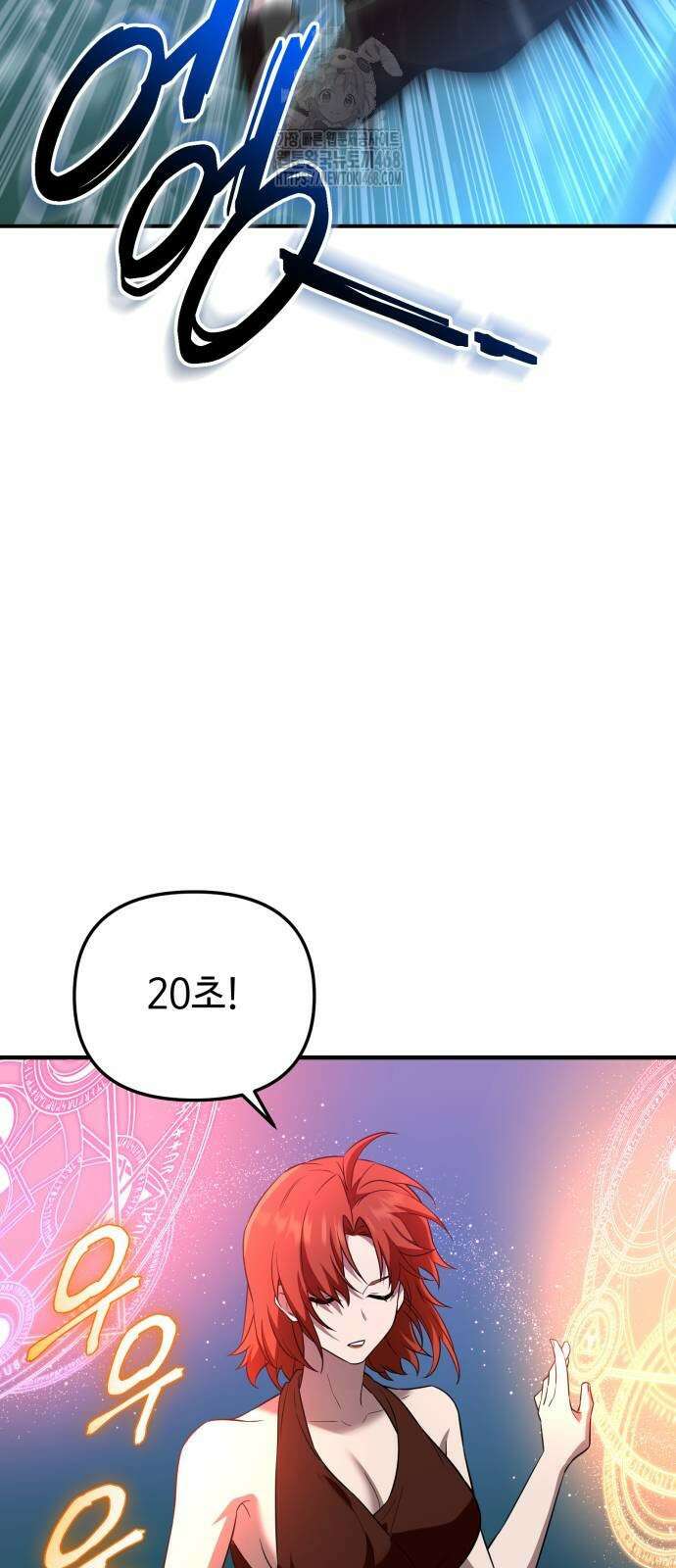 신화급 귀속 아이템을 손에 넣었다 2부 52화 52