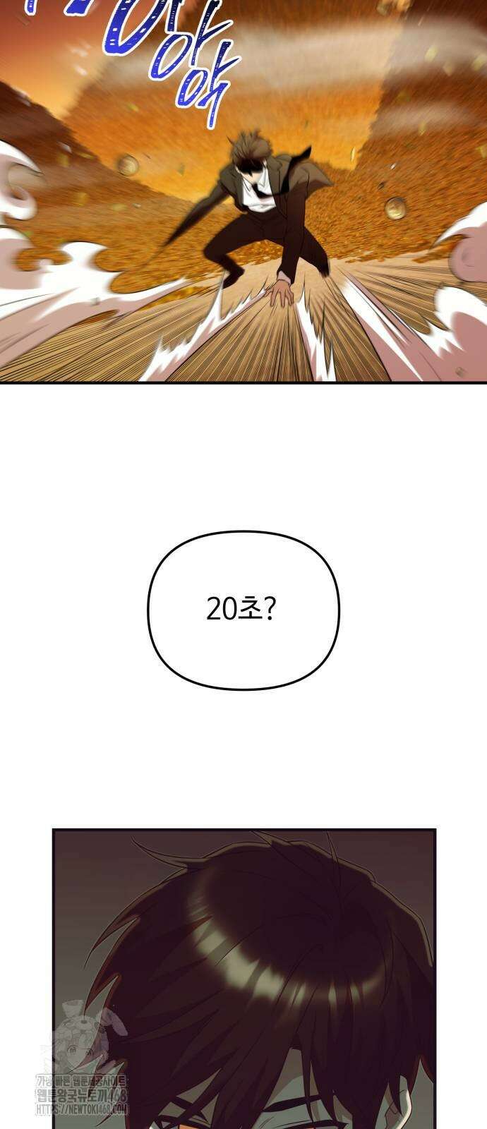 신화급 귀속 아이템을 손에 넣었다 2부 52화 56