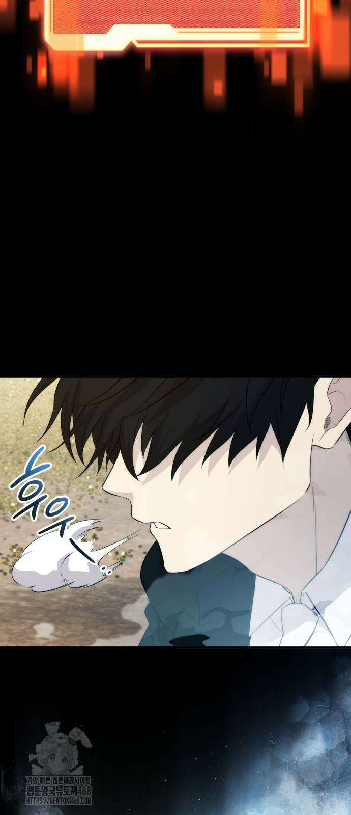 신화급 귀속 아이템을 손에 넣었다 2부 52화 58