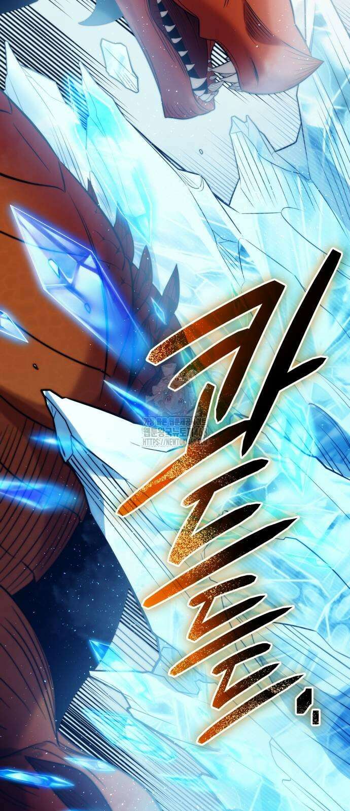 신화급 귀속 아이템을 손에 넣었다 2부 52화 64