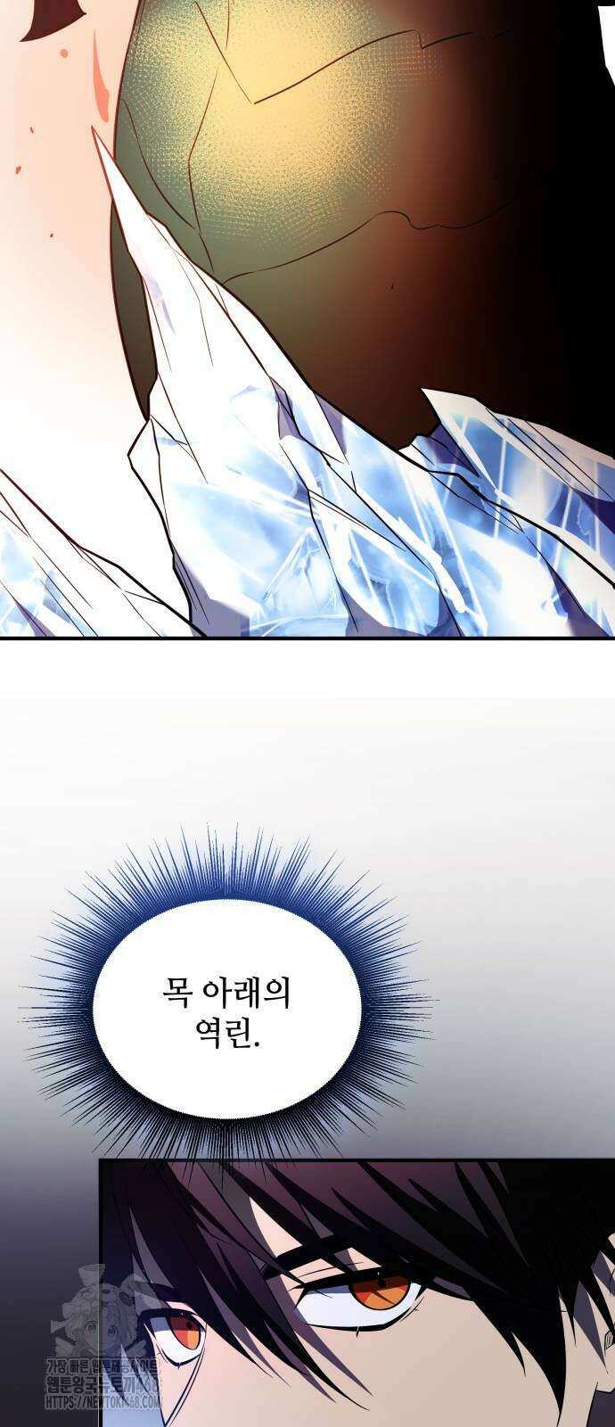신화급 귀속 아이템을 손에 넣었다 2부 52화 86