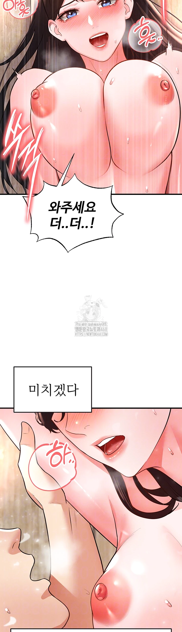 얼굴천재가 축구를 잘함 26화 4