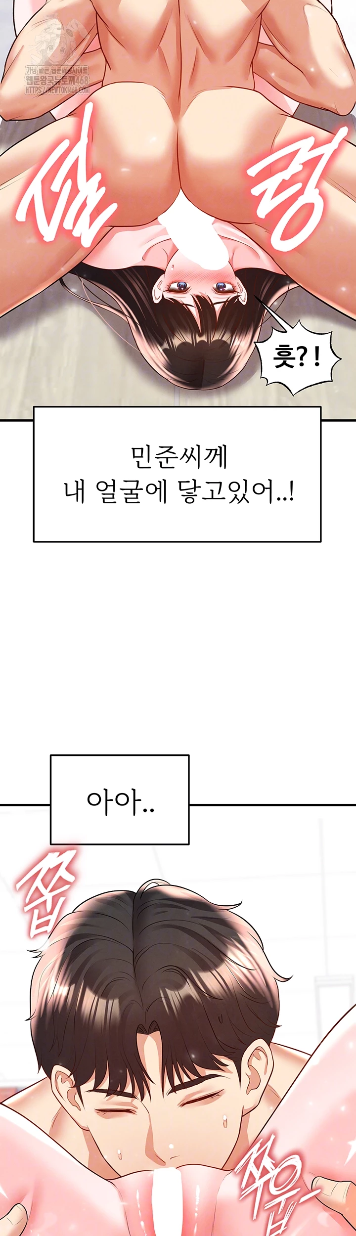 얼굴천재가 축구를 잘함 26화 14