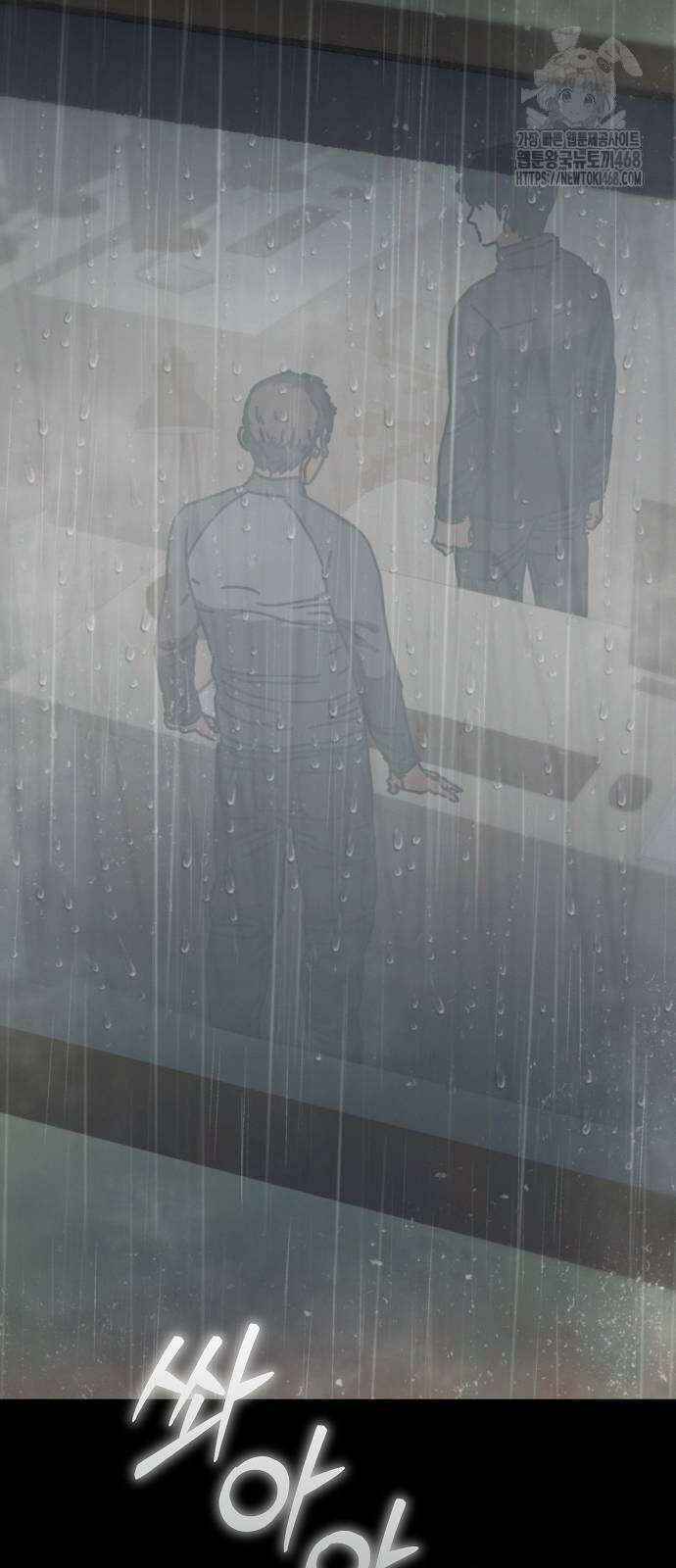 아포칼립스에 집을 숨김 55화 2