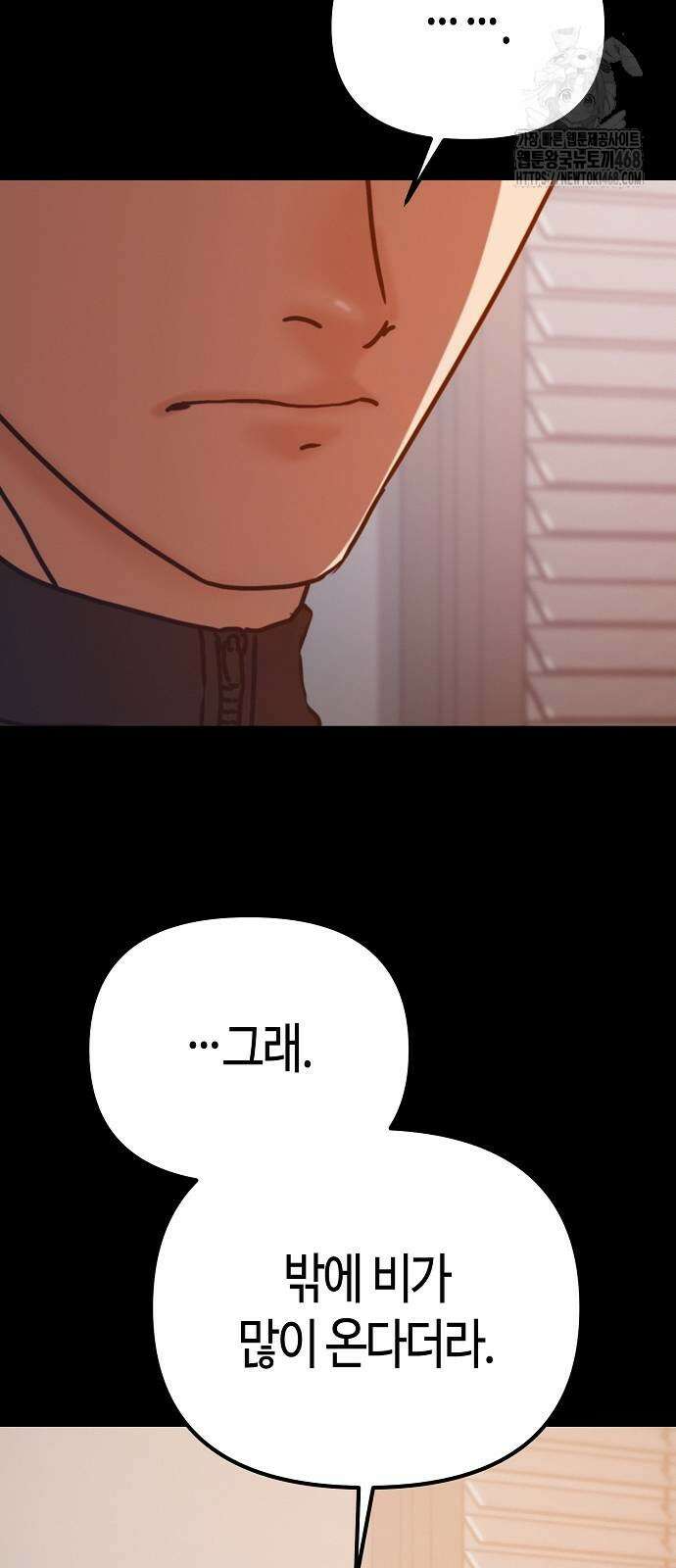 아포칼립스에 집을 숨김 55화 6