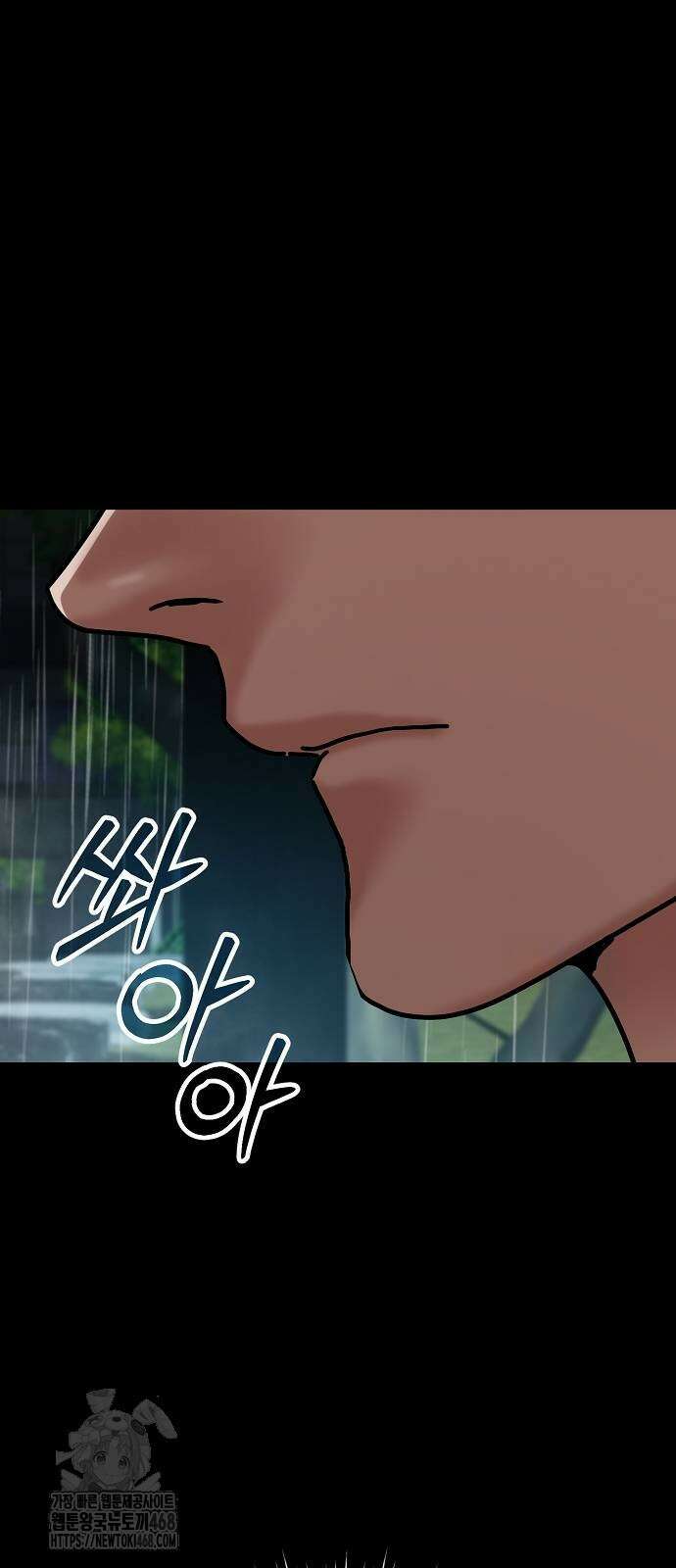아포칼립스에 집을 숨김 55화 11