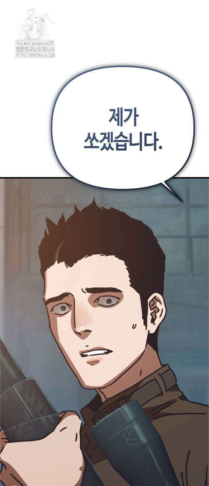 아포칼립스에 집을 숨김 55화 22