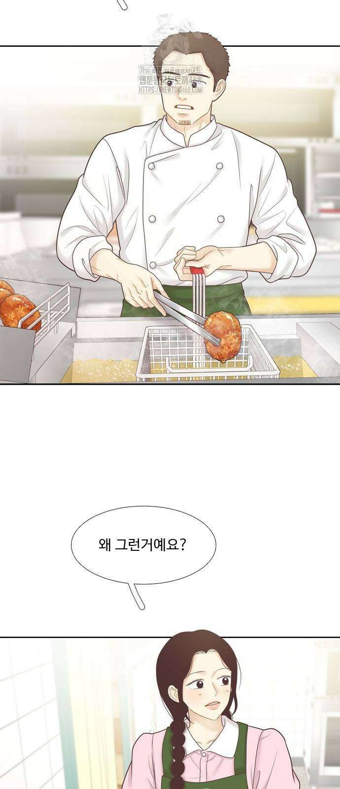 소녀의 세계 2부 247화 2
