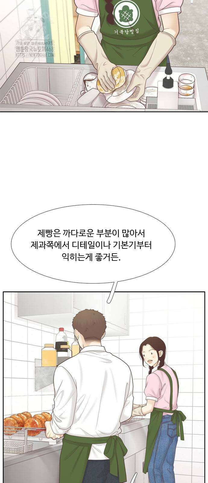 소녀의 세계 2부 247화 3