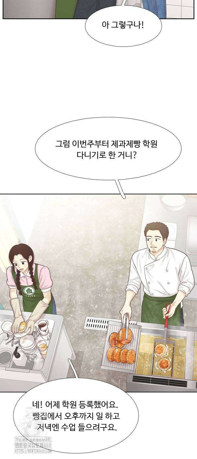 소녀의 세계 2부 247화 4