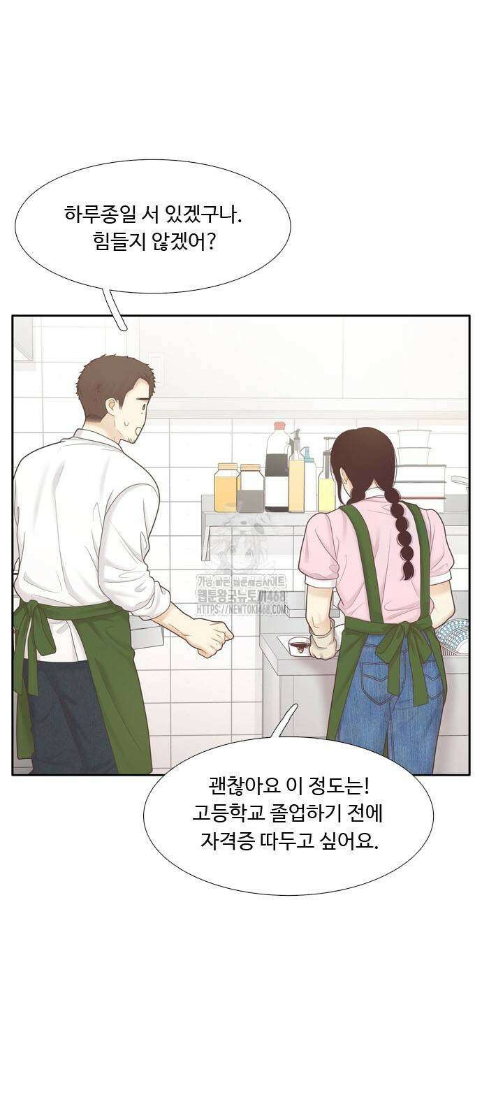 소녀의 세계 2부 247화 5