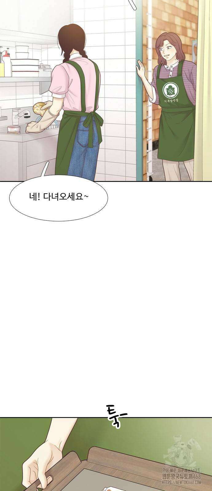 소녀의 세계 2부 247화 7
