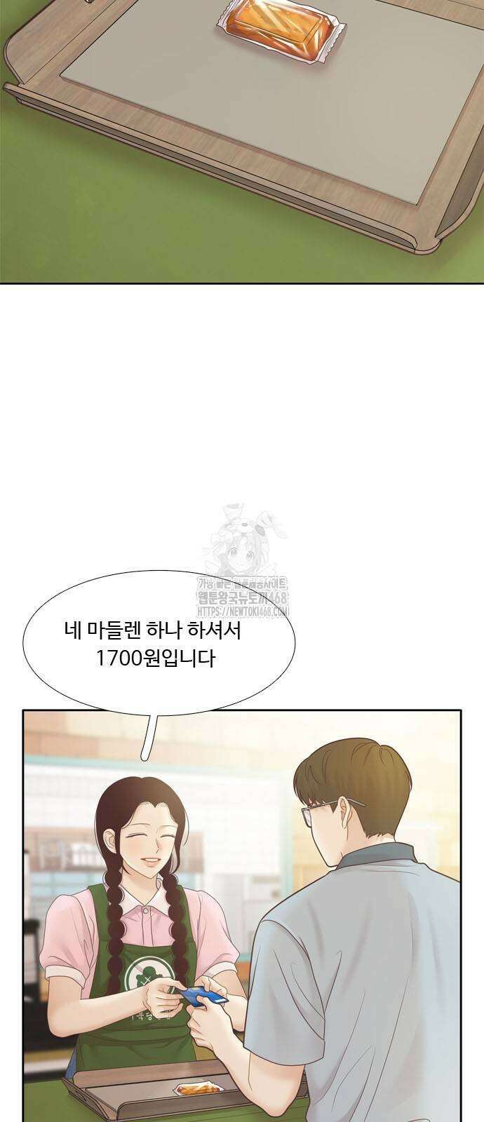 소녀의 세계 2부 247화 8