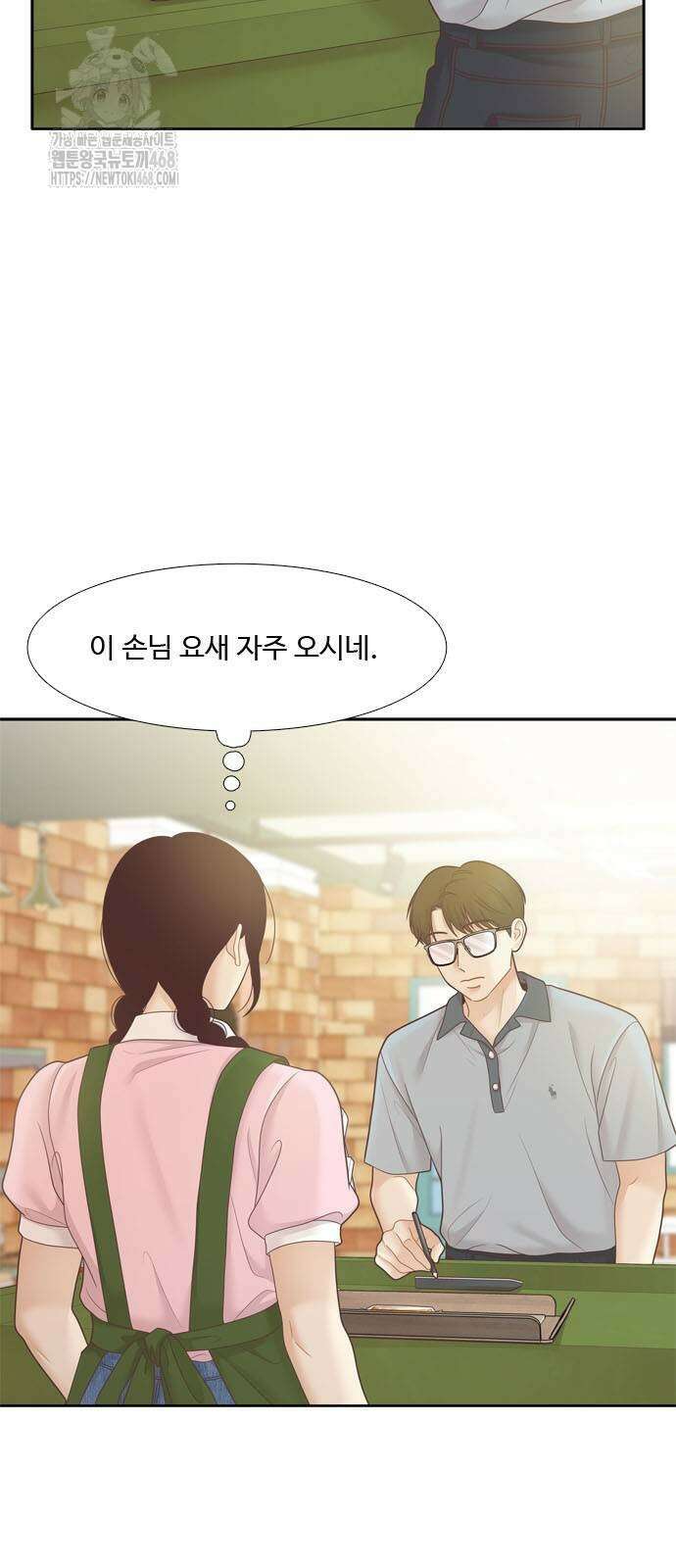 소녀의 세계 2부 247화 9