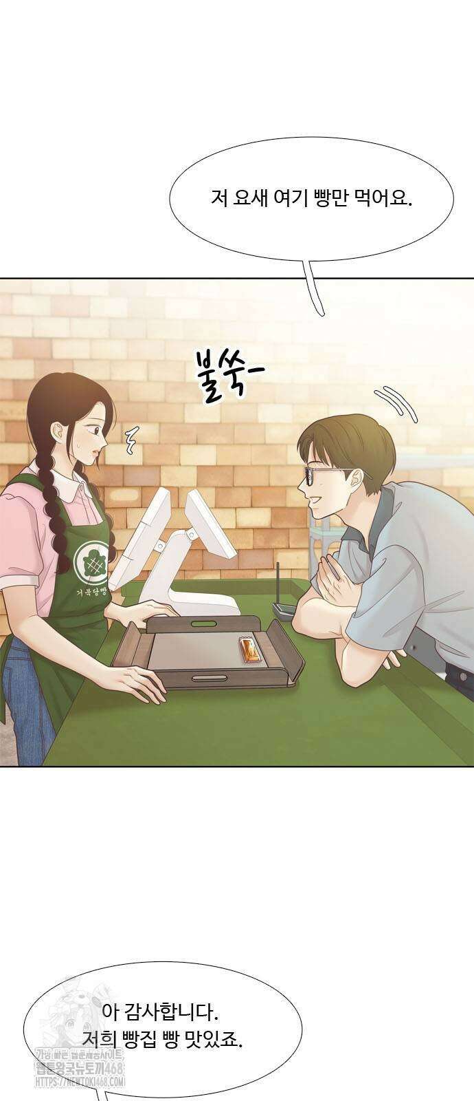 소녀의 세계 2부 247화 10