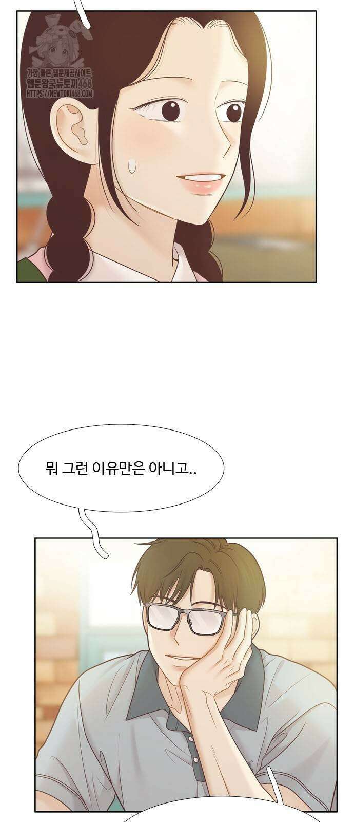 소녀의 세계 2부 247화 11