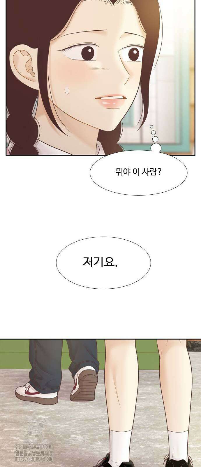 소녀의 세계 2부 247화 14