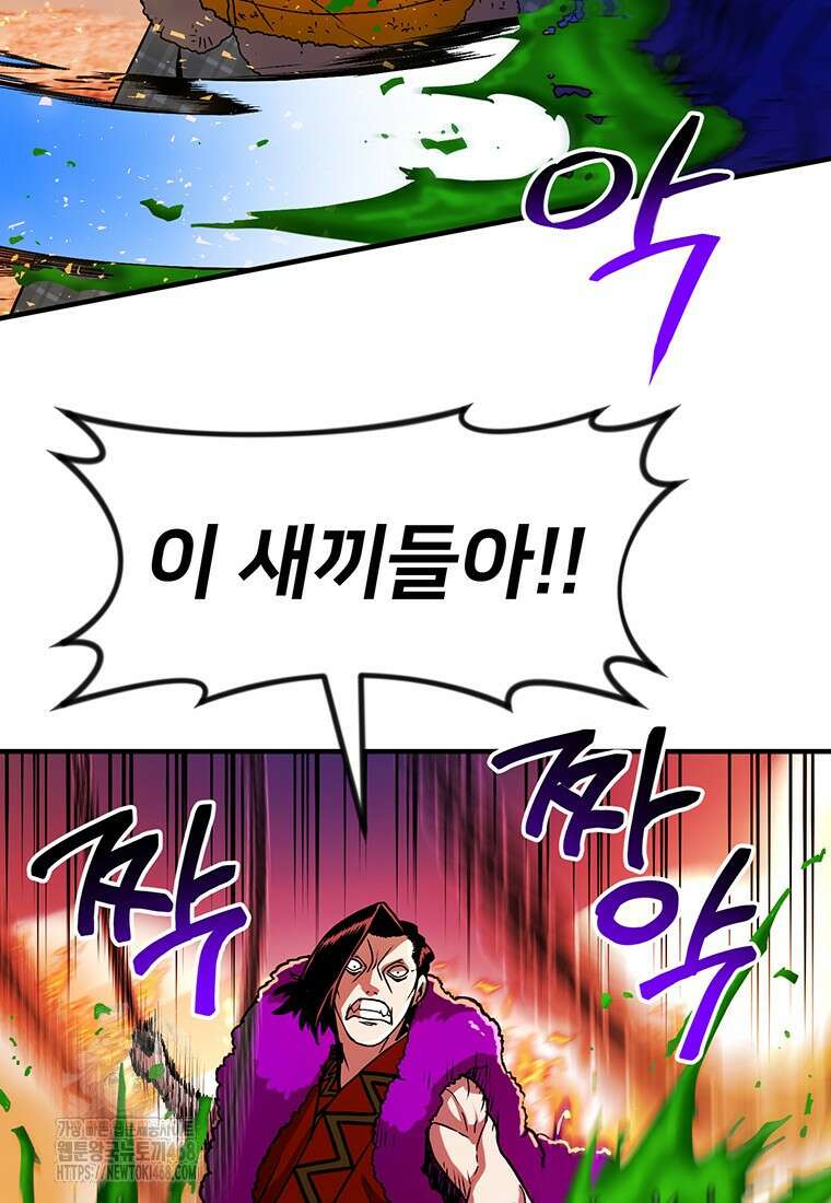 시간여행자 128화 15