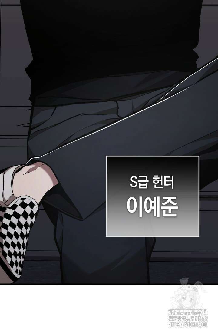 초월자의 채널을 구독했다 65화 10