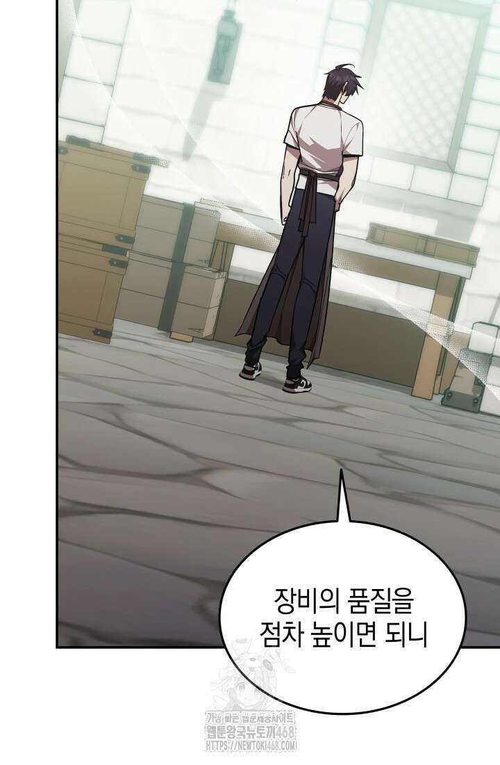 초월자의 채널을 구독했다 65화 20