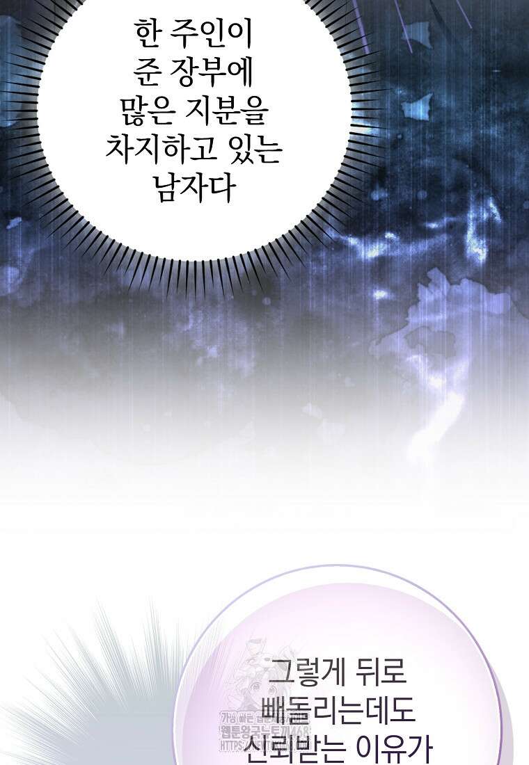 회귀했더니 무공 천재 100화 4