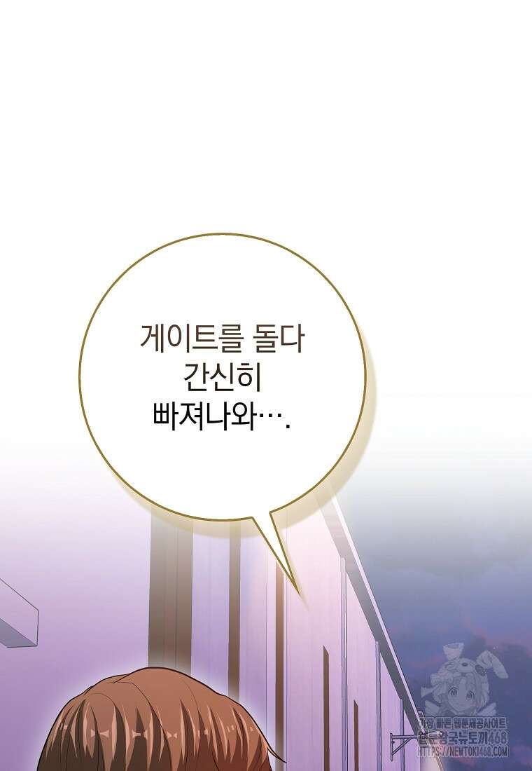 회귀했더니 무공 천재 100화 9