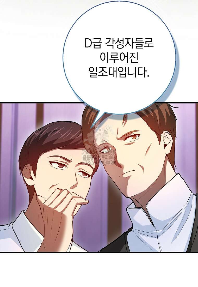 회귀했더니 무공 천재 100화 11