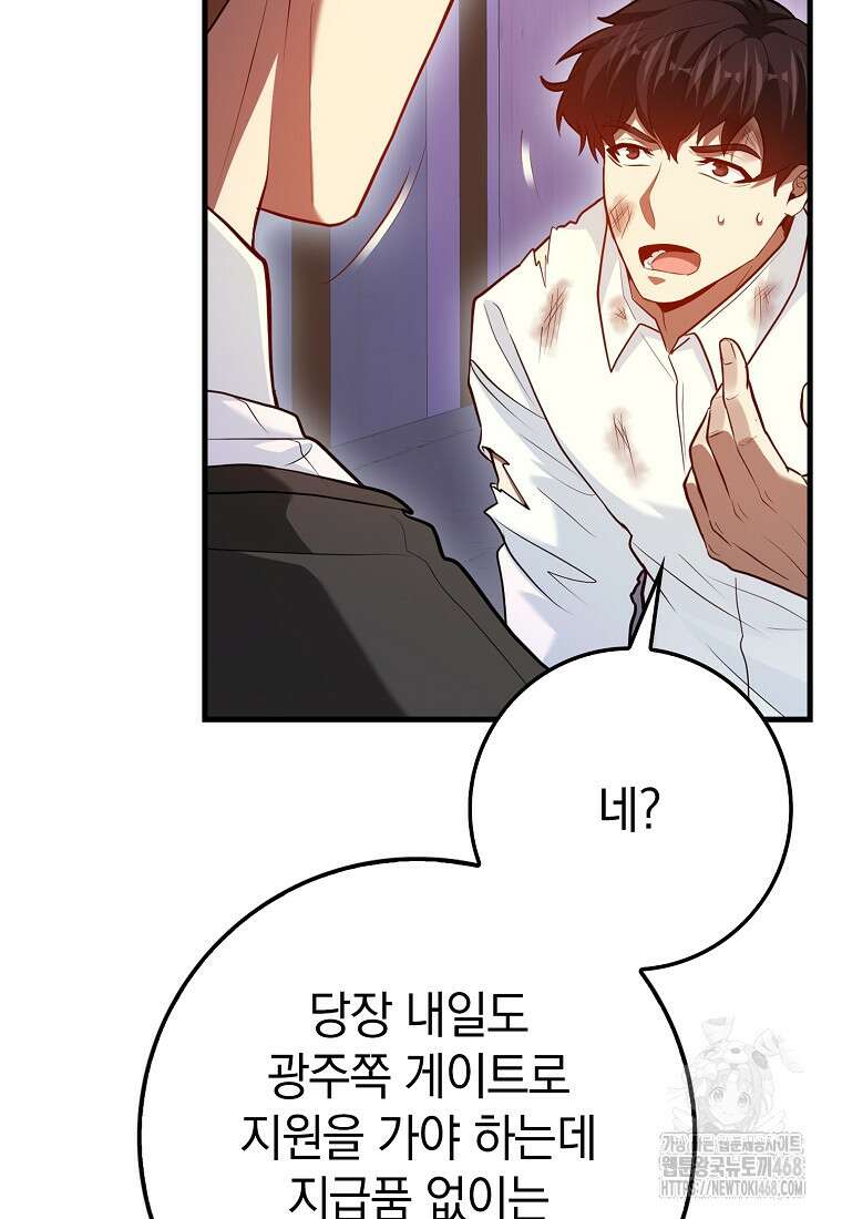 회귀했더니 무공 천재 100화 13