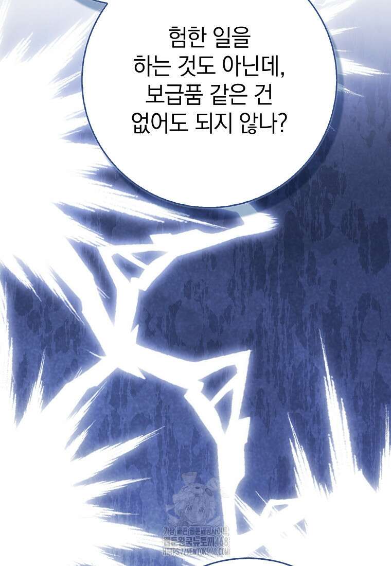 회귀했더니 무공 천재 100화 15